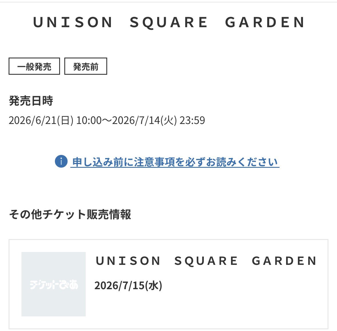 ダムファ🪵　ユニゾンばかnext5/17NELKE福岡 tweet media