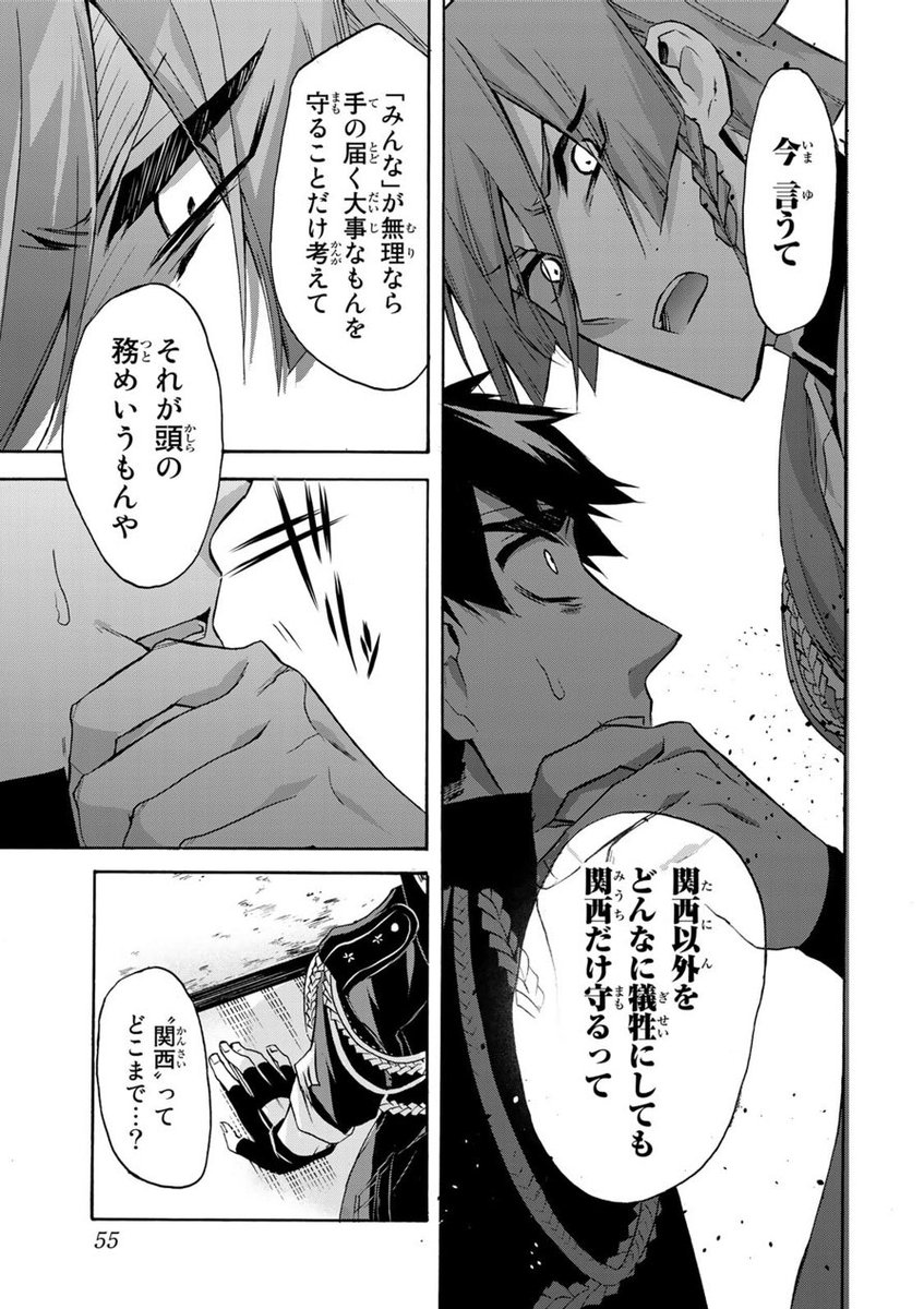 め*ん様 四十七大戦　完結　初版 四十七大戦(1) (アース・スターコミックス) | 一二三 |本 | 通販 | Amazon