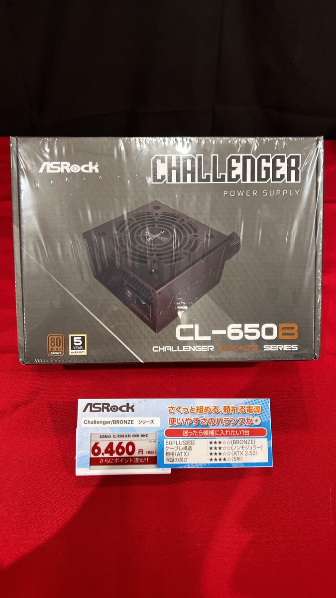 今日のおすすめ電源⚡】 #ASRock CL-650Bは、標準的なPC構成に十分な
