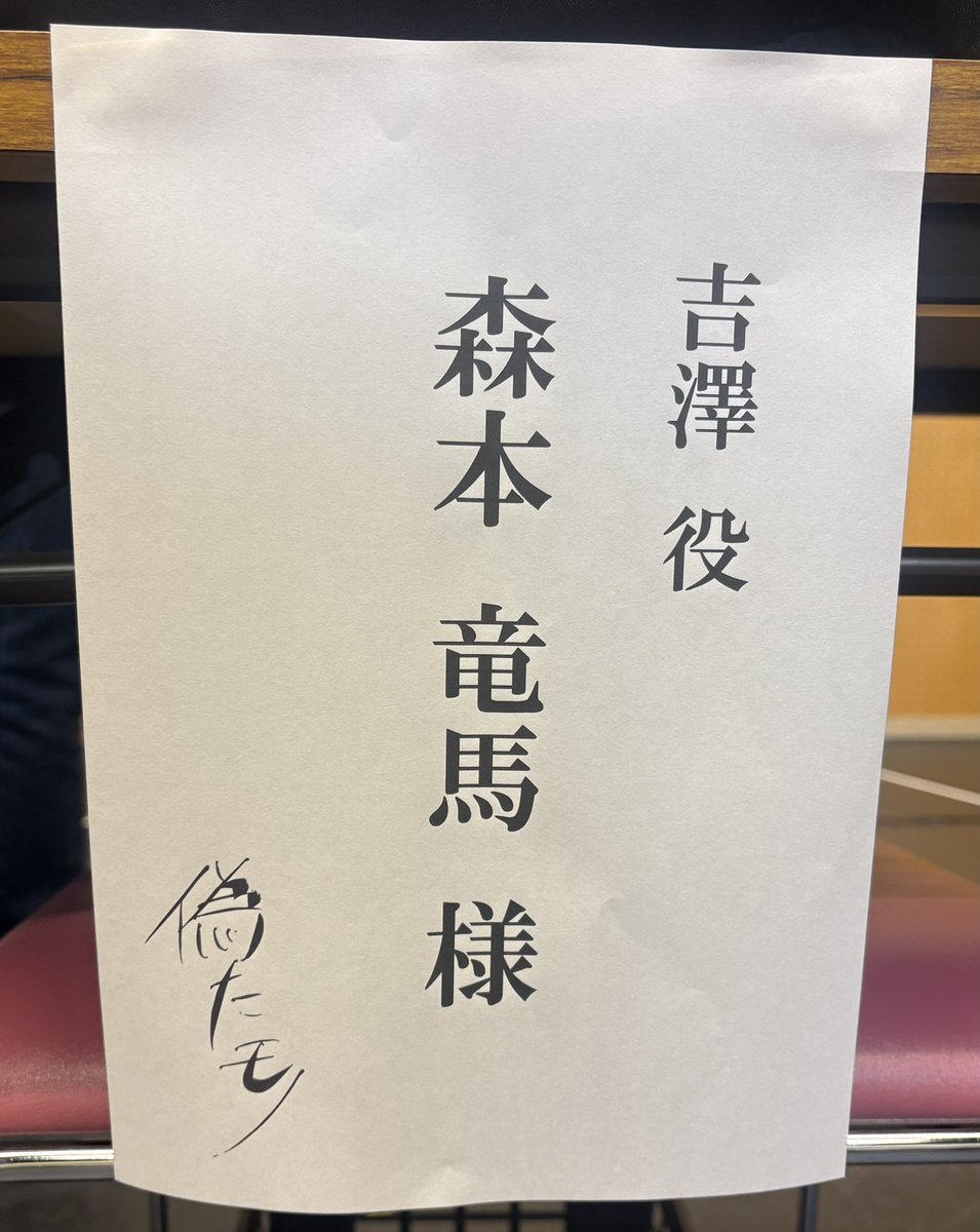 ryomaTDR's tweet photo. 稽古でしたー！！
楽しい(*ˊᵕˋ* )✨
ぜひ観にきてほしいー！！！！

ロビー招木実施されます🏋️‍♂️
お持ち帰りできるものなんでぜひ( ¨̮ )🎶
だいぶ上限近づいてきてるみたいなんで
お早めにぜひお願いします💪🏻( ˙ᵕ˙ 💪🏻) https://t.co/G7bRuMqyb7