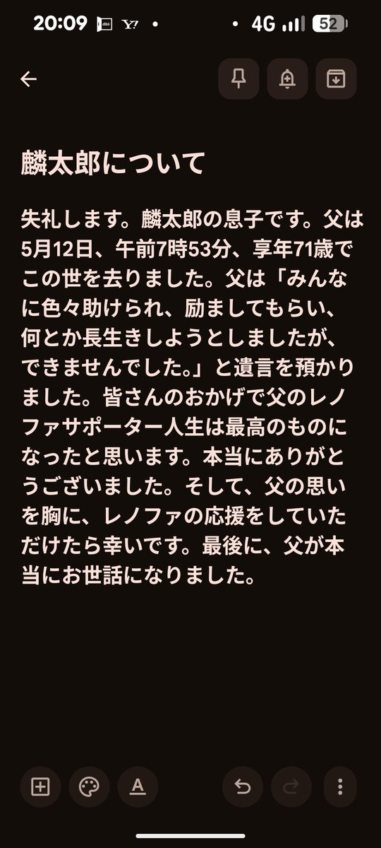 aaWaYUkl8xCQRA5's tweet photo. 麟太郎について(ご報告) https://t.co/j48I3gNk7d