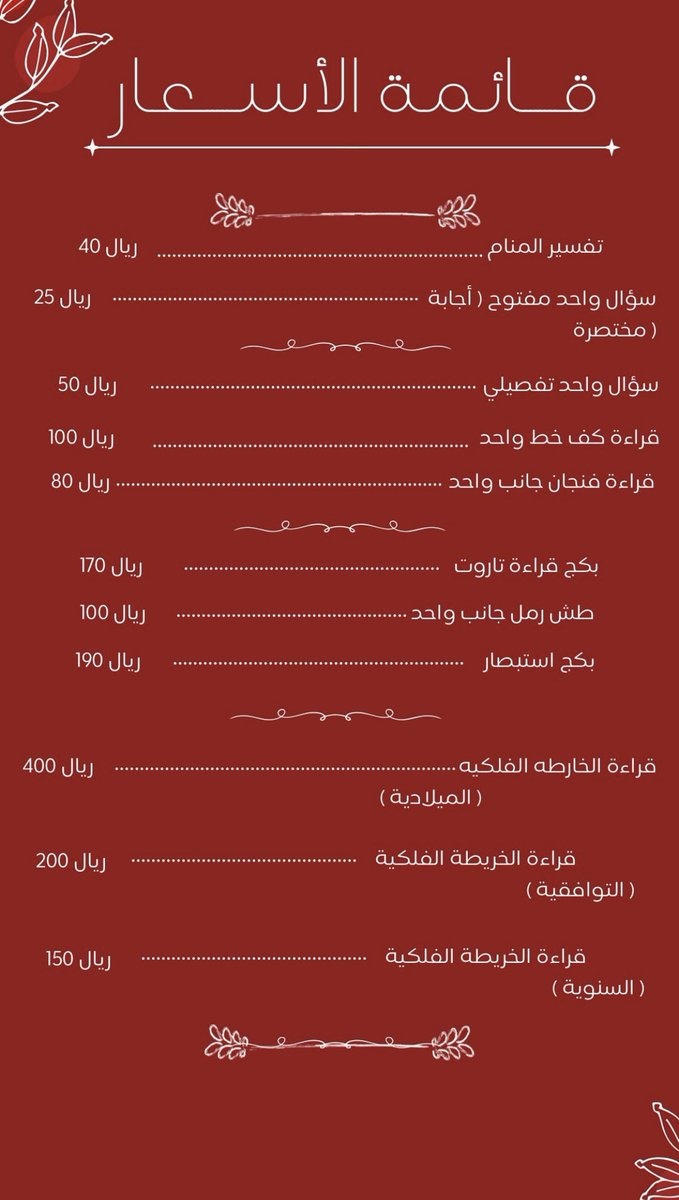 البصَاره ديني|a popa tweet media
