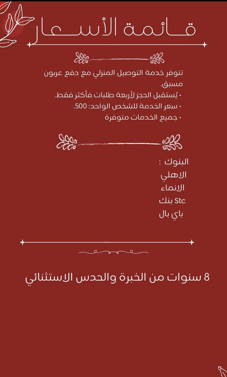 البصَاره ديني|a popa tweet media