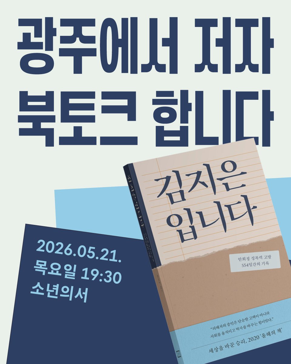 봄알람 Baume à l'âme tweet media