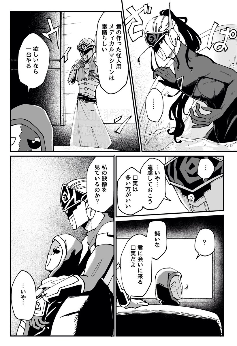 【創作】君、彼、私
メランコリック
#悪役人外喫茶 スピンオフ 