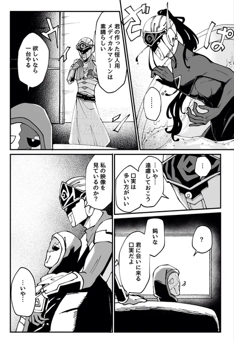 【創作】君、彼、私
メランコリック
#悪役人外喫茶 スピンオフ 