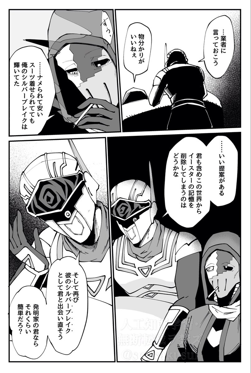 【創作】君、彼、私
メランコリック
#悪役人外喫茶 スピンオフ 