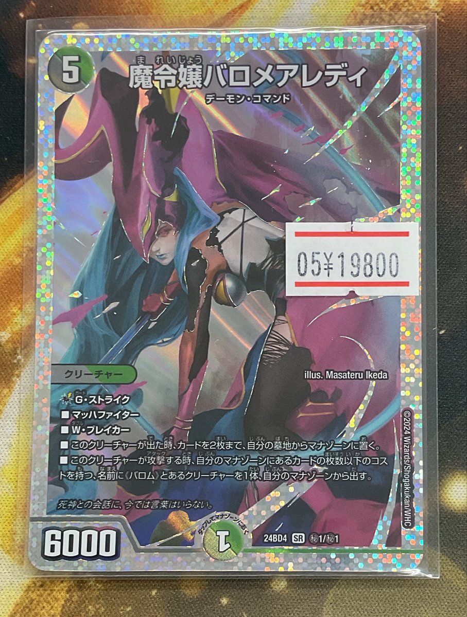カードゲームショップどみなり屋@姫路城最寄り：ポケモンカード旧裏・eカード等古いカードの高価買取中 tweet media