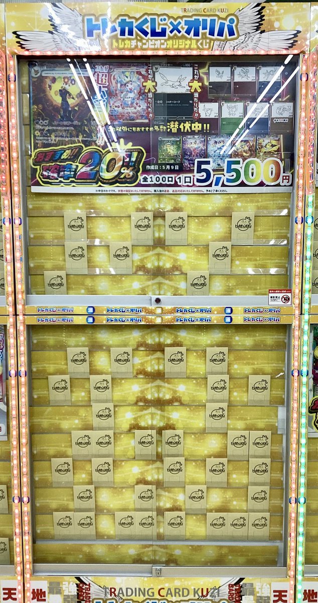 ✨✨🌟オリパ販売情報🌟✨✨ #ポケモンカードゲーム