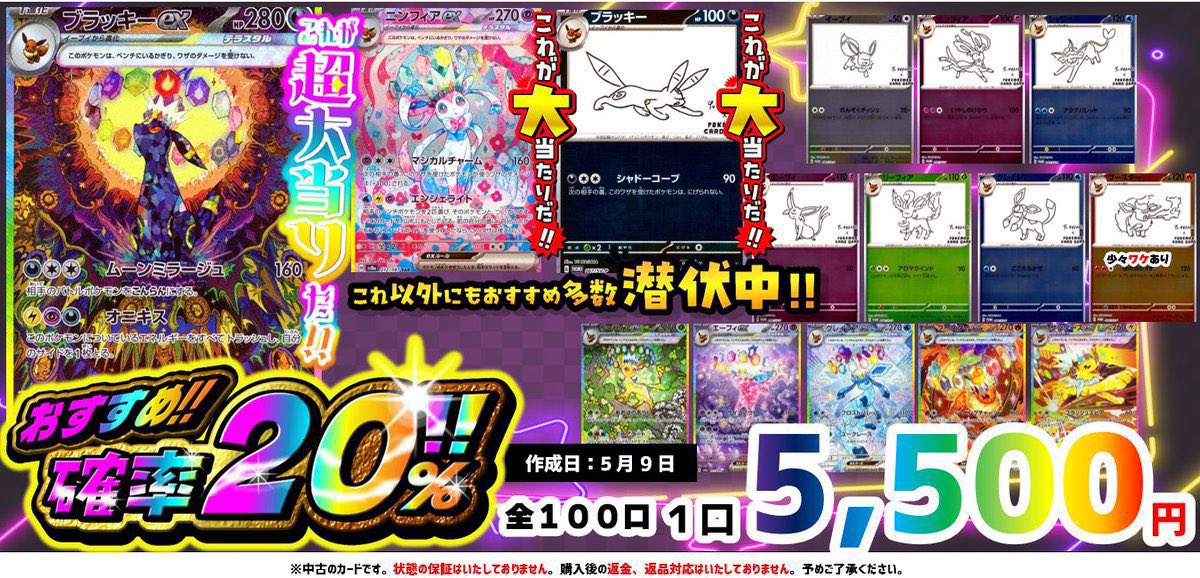 ✨✨🌟オリパ販売情報🌟✨✨ #ポケモンカードゲーム