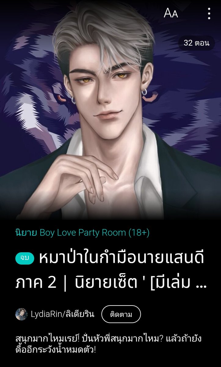 ไป่หลิง🍉 (ฝากรีปักหมุด)(เปิดรับรีวิวนิยาย) tweet media