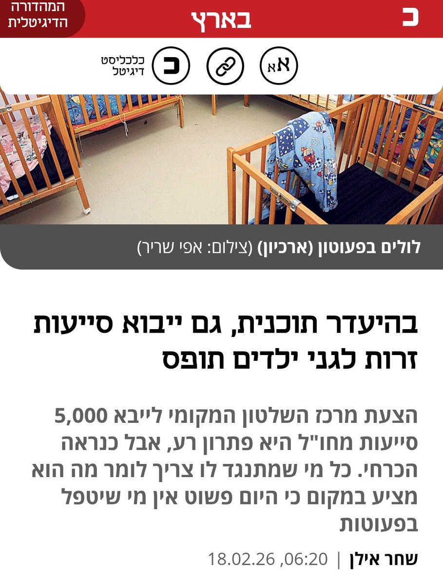 חלי הולצמן | heli Holtzman tweet media
