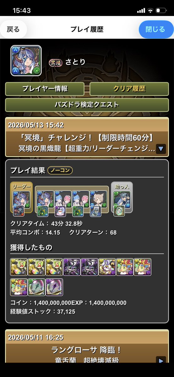 さ🐣 tweet media