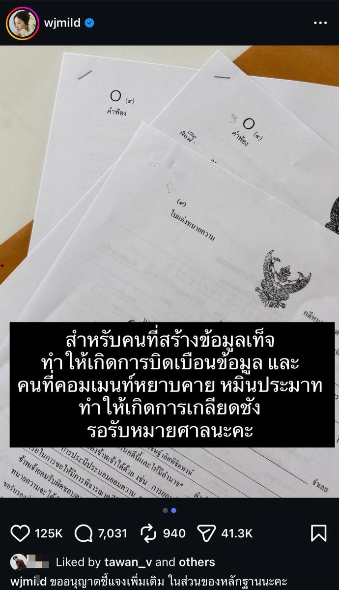 มุขปาฐะ 💜 tweet media