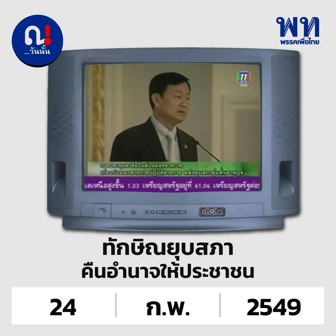 vnomenon 🇹🇭 tweet media