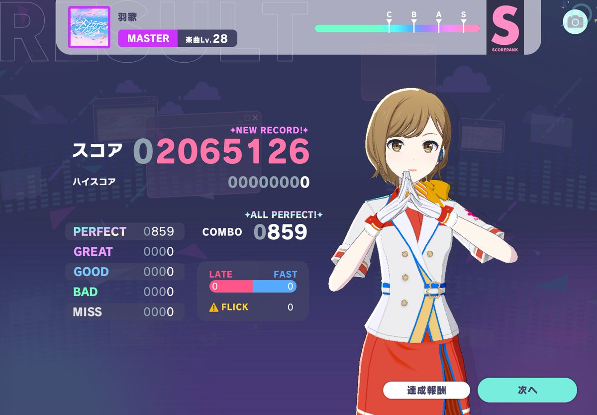 うの/☆ tweet media