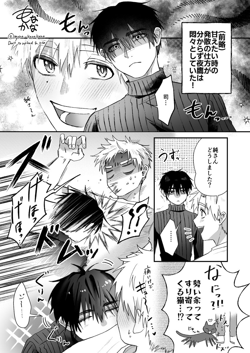 もなかな🍩 tweet media