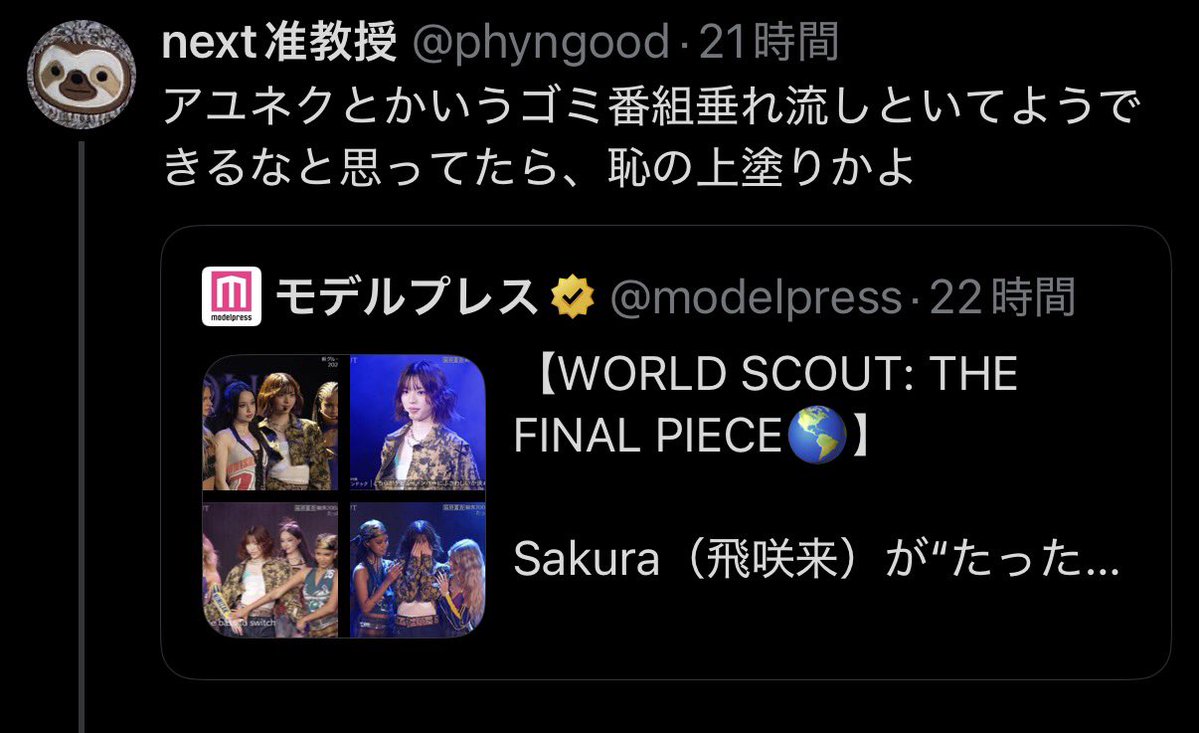 ばに tweet media