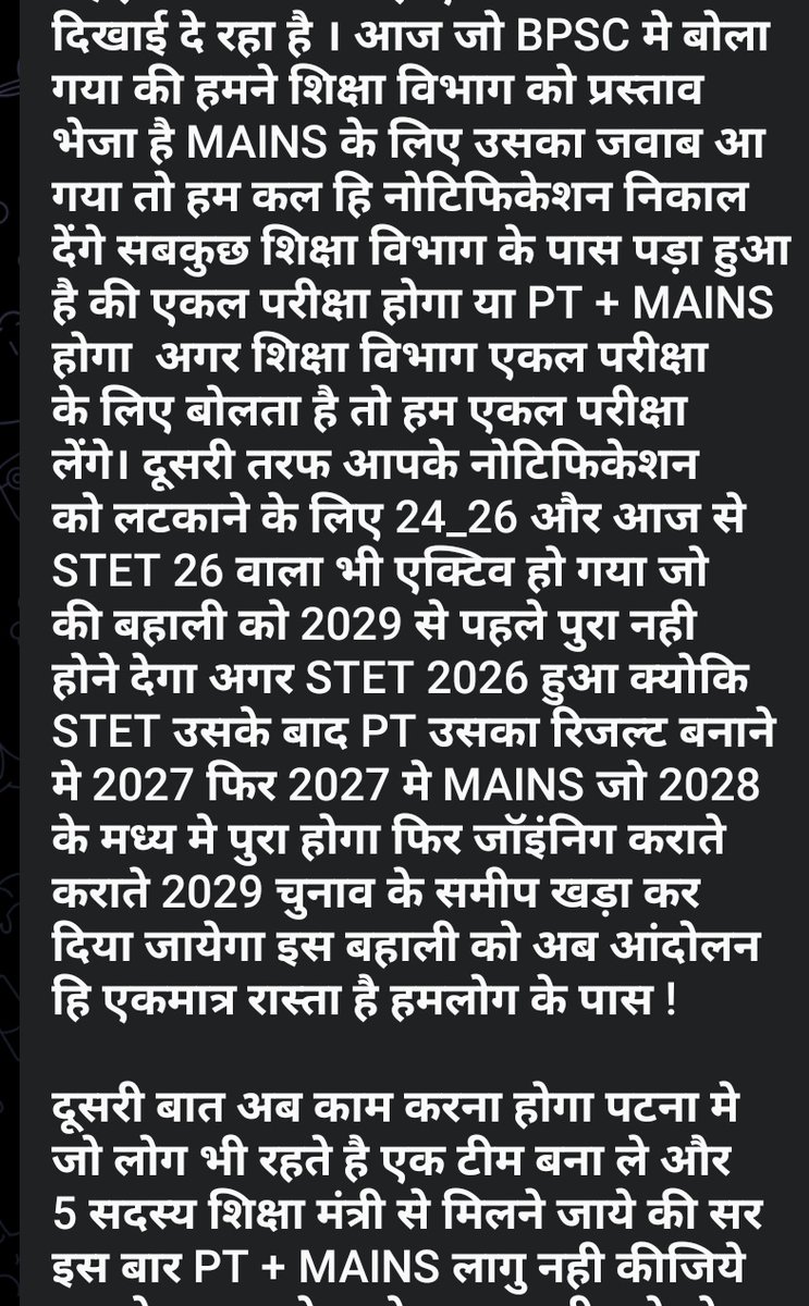 बिहार शिक्षा समाचार tweet media