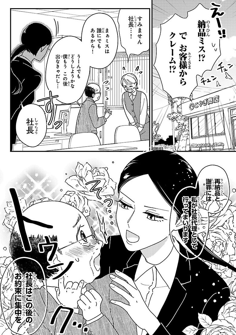 たかせうみ(Umi Takase) tweet media