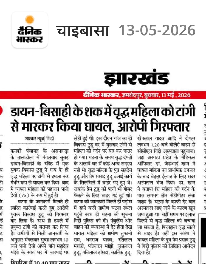 sirma84's tweet photo. क्या डायन-बिसाही का शक्‌ समाज से कभी मुक्त होगा? https://t.co/62Q4dyyVgW