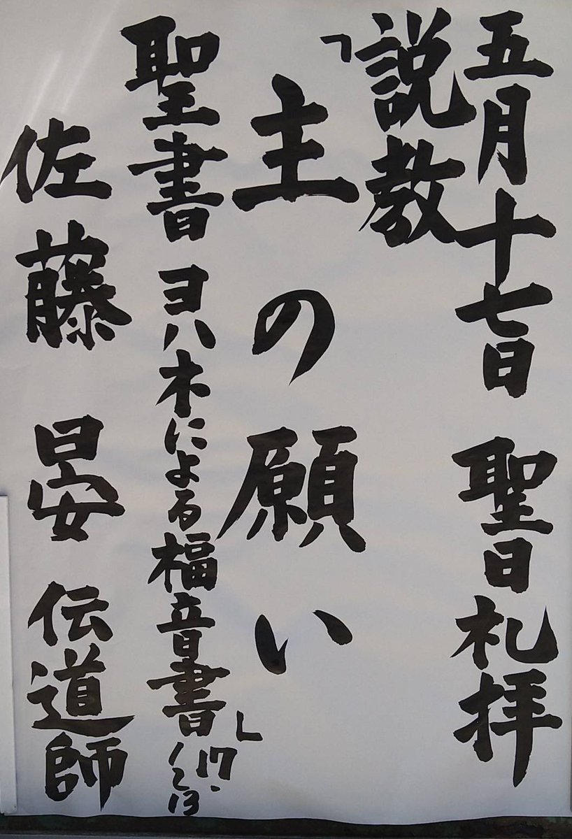 日本基督教団大阪教会【公式】 tweet media