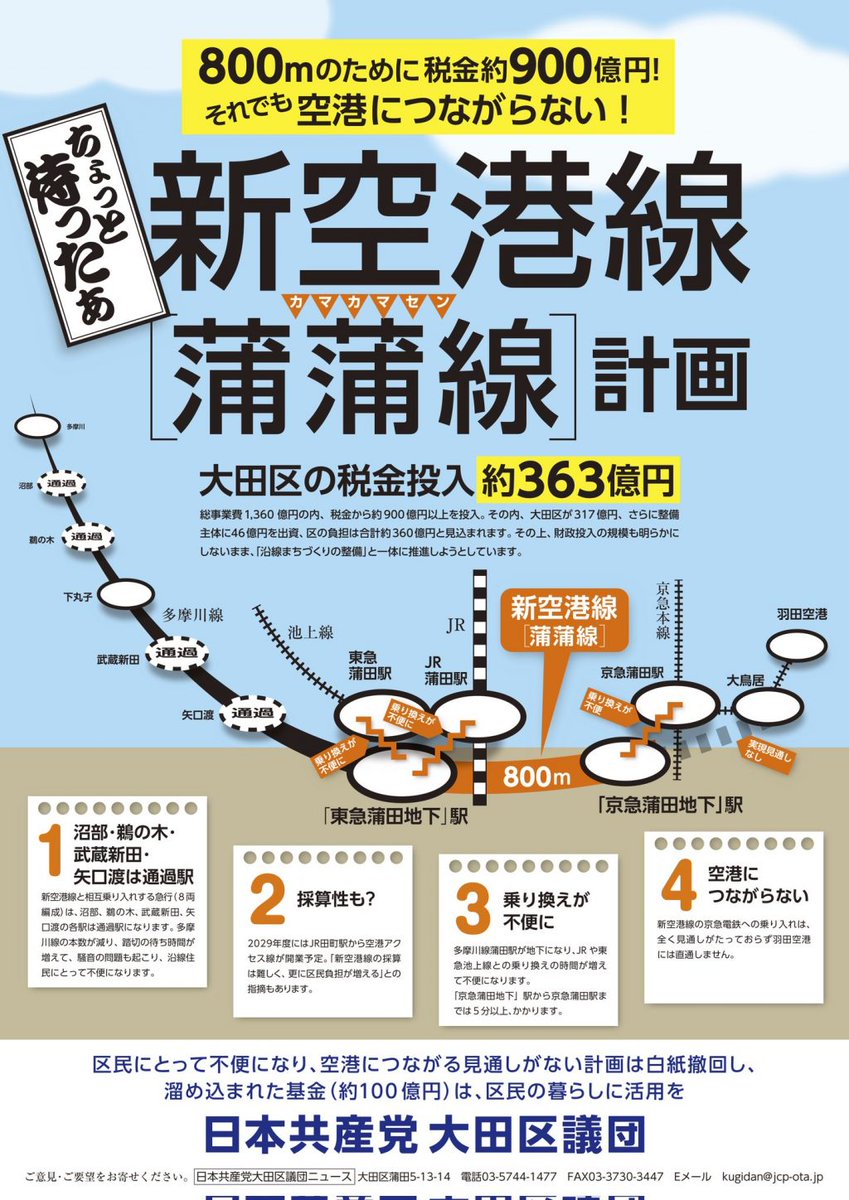 マスコミ不信日記 tweet media