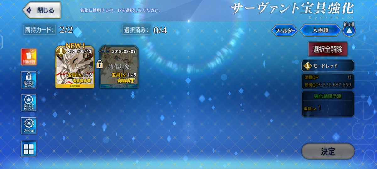 usagi_179's tweet photo. 約８年をかけて、やっと宝具Lv2になりました🎉
#FGO https://t.co/mb1zIDVPvJ