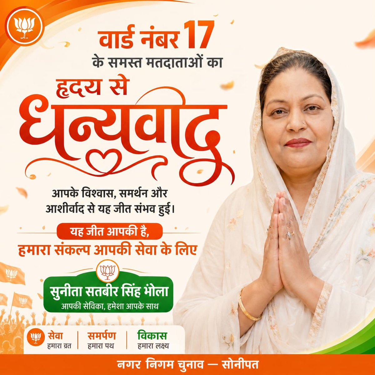 Sunita Singh tweet media