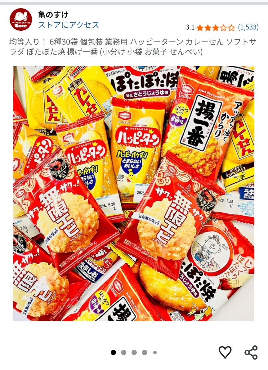 いてばれ tweet media