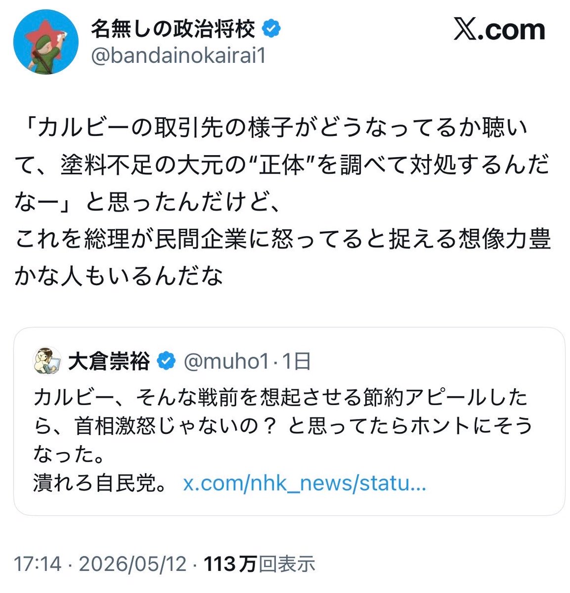 電脳アルパカ tweet media