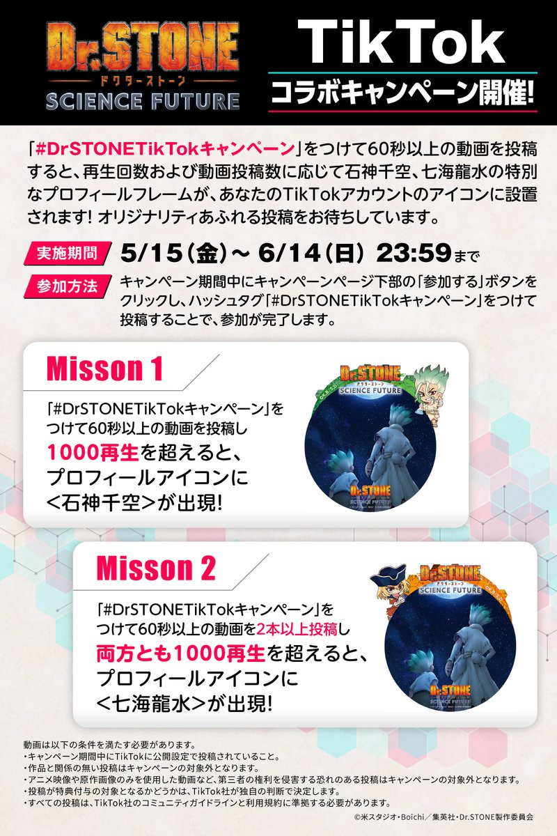 アニメ『Dr.STONE』公式|最終シーズン第3クール2026年4月2日(木)22時放送! tweet media