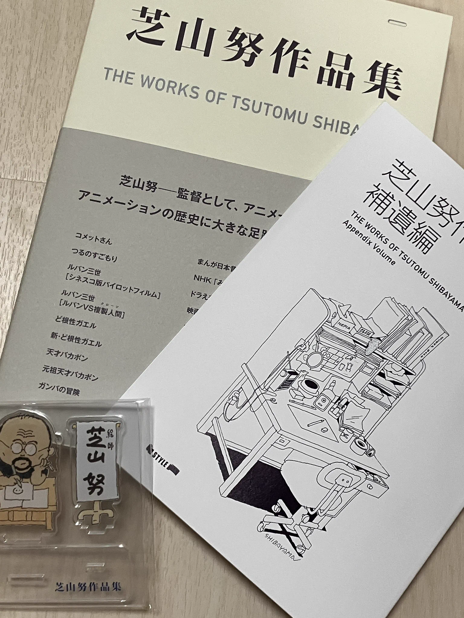 芝山努作品集がファンに届き、熱い感動の声相次ぐ