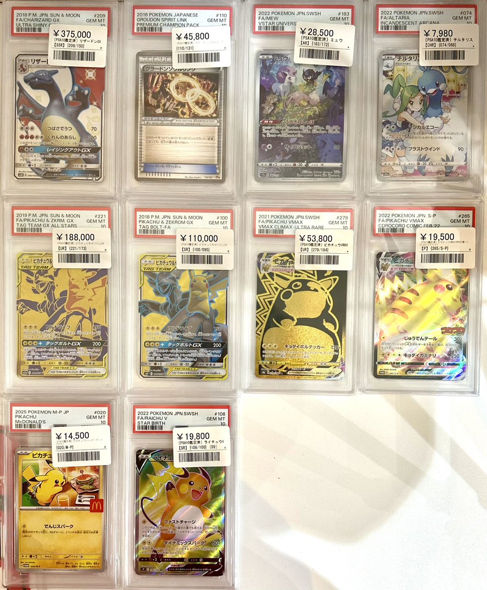 📣🌟ポケカPSA鑑定品入荷情報🌟 ▶️リザードンGX ¥375,000