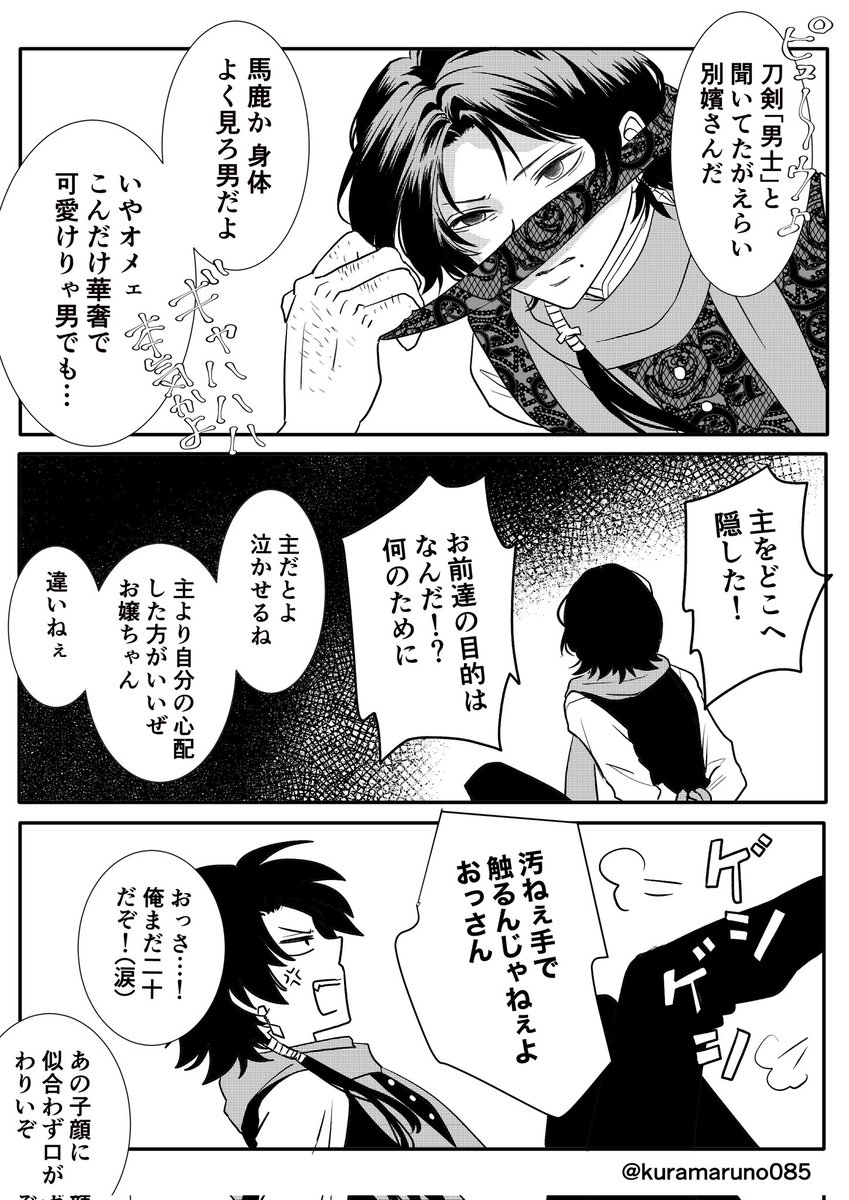 くらまる tweet media