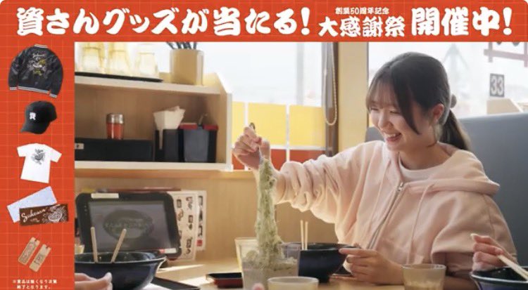 5/14（木）9時～大感謝祭】 明日から福岡・佐賀エリアにてTVCM放送