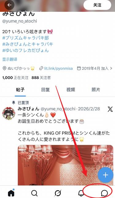 あまね tweet media