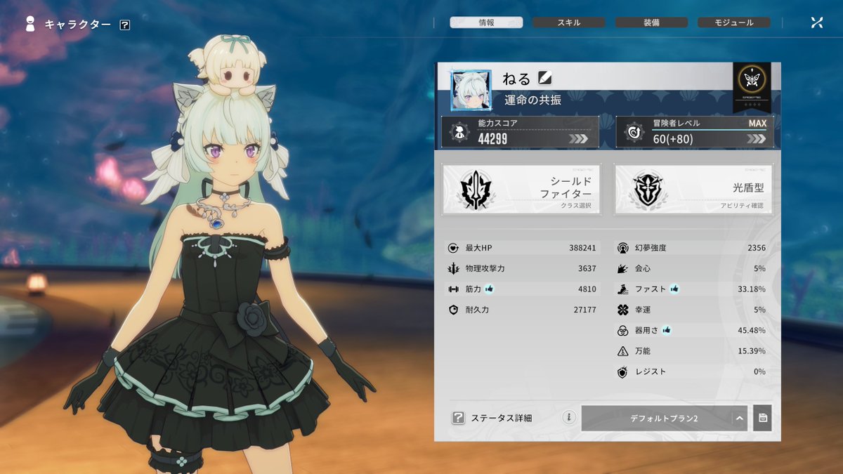 ねる tweet media