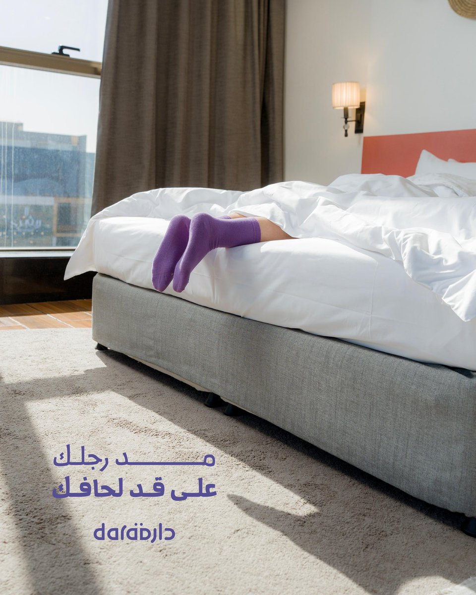 darahotels's tweet photo. مد رجلك على قد لحافك.. واحنا نضمن لك إن اللحاف دايم يوسعك
ما بين السعر المناسب والجودة العالية، لقينا معادلة تناسب ضيفنا:
• غرفة نظيفة تفوق توقعات السعر 
• خدمات أساسية متكاملة
• ترحيب واستقبال من الباب.

دارة سعر يناسبك.. وخدمة تسعك. https://t.co/YqY7IaAao7