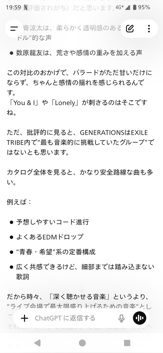 anyunhouse's tweet photo. 普段あんまりちゃっぴー使う場面てないんだけど待ち時間あったのでヤツにGENERATIONSを論評してもらったらなんかすごかったので誰か読んでくれ
・私の主観は一切入れてない
・これまでGENEに関する文言を入れたこともない
ので割と客観的だと思う
英語で入れて和訳してもらったのでちょっと読みにくい https://t.co/jhCVoXo6b0