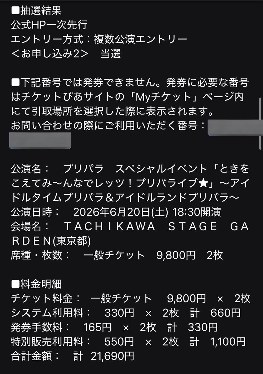 涼野ぱちこ tweet media