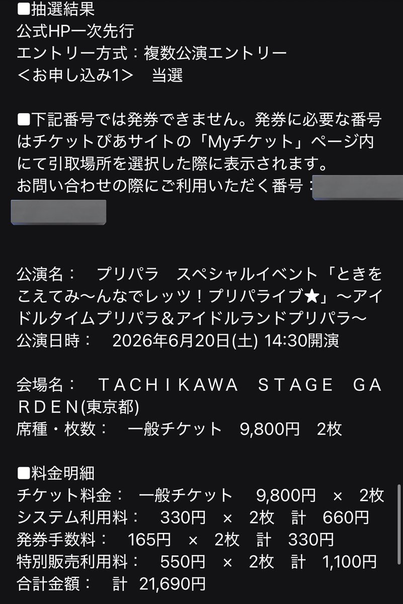 涼野ぱちこ tweet media