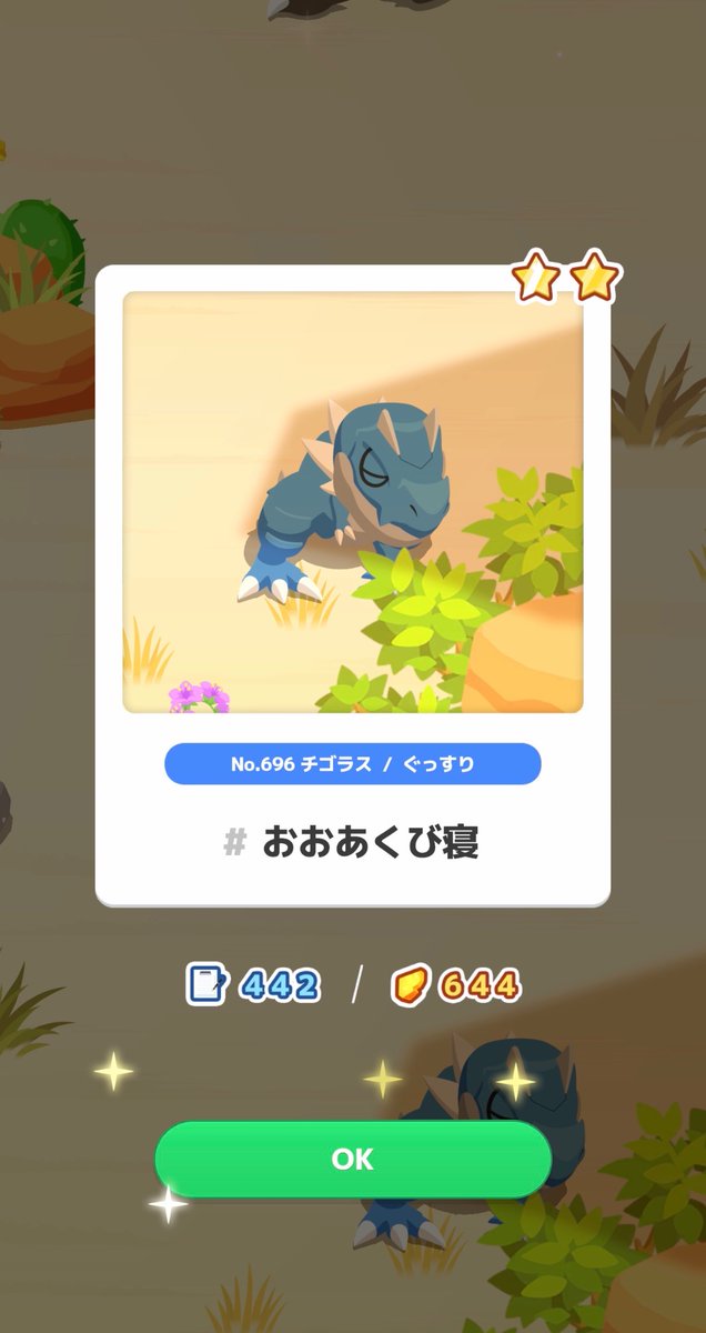 Ropponghi's tweet photo. おや？

#ポケモンスリープ
#ポケモン
#ポケスリ
#チゴラス https://t.co/948D5yfmXE