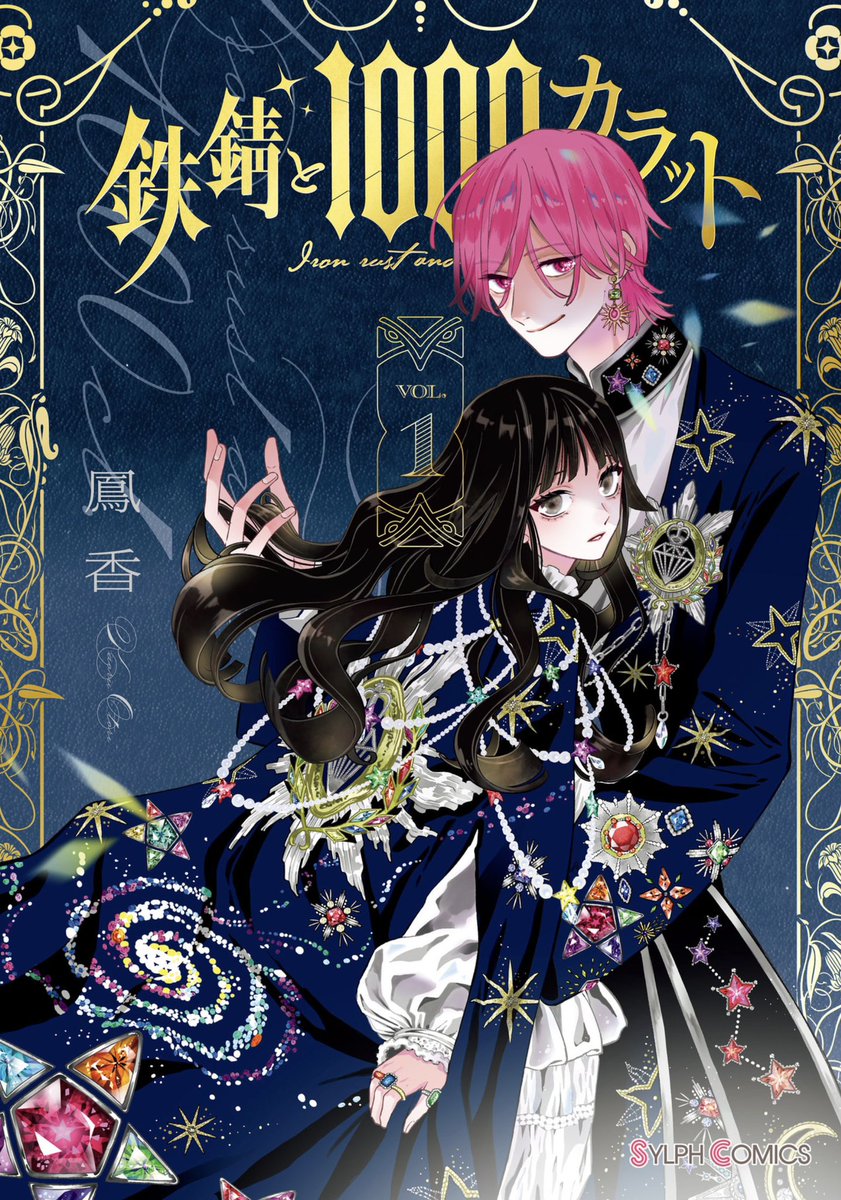 ootorikaoru's tweet photo. 📕次にくるマンガ大賞2026📕
エントリー投票が始まりました！

「Web部門」で鉄錆と1000カラットエントリー投票ご協力いただけますと光栄です💎

↓エントリーリンクはツリーに貼らせていただきました https://t.co/GIZAMkIfvc