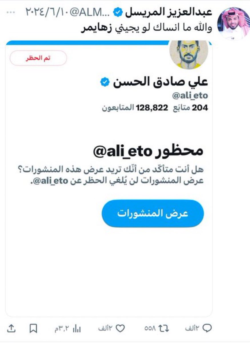 ابو سوسن tweet media