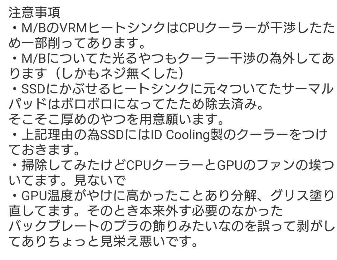 driveaniki's tweet photo. 代理で再掲。
Core i9 12900k、RTX 3090搭載の自作PC売ります。
OS無しと内部に加工跡あるので価格は17万円です。注意点多いのでツリーの詳細観てください。
埼玉より引き渡し希望なので関東圏内だと嬉しいですが、長野、山梨、静岡東部あたりまでなら出張します。遠方の方は要相談で。 https://t.co/Djp1Co2Htn
