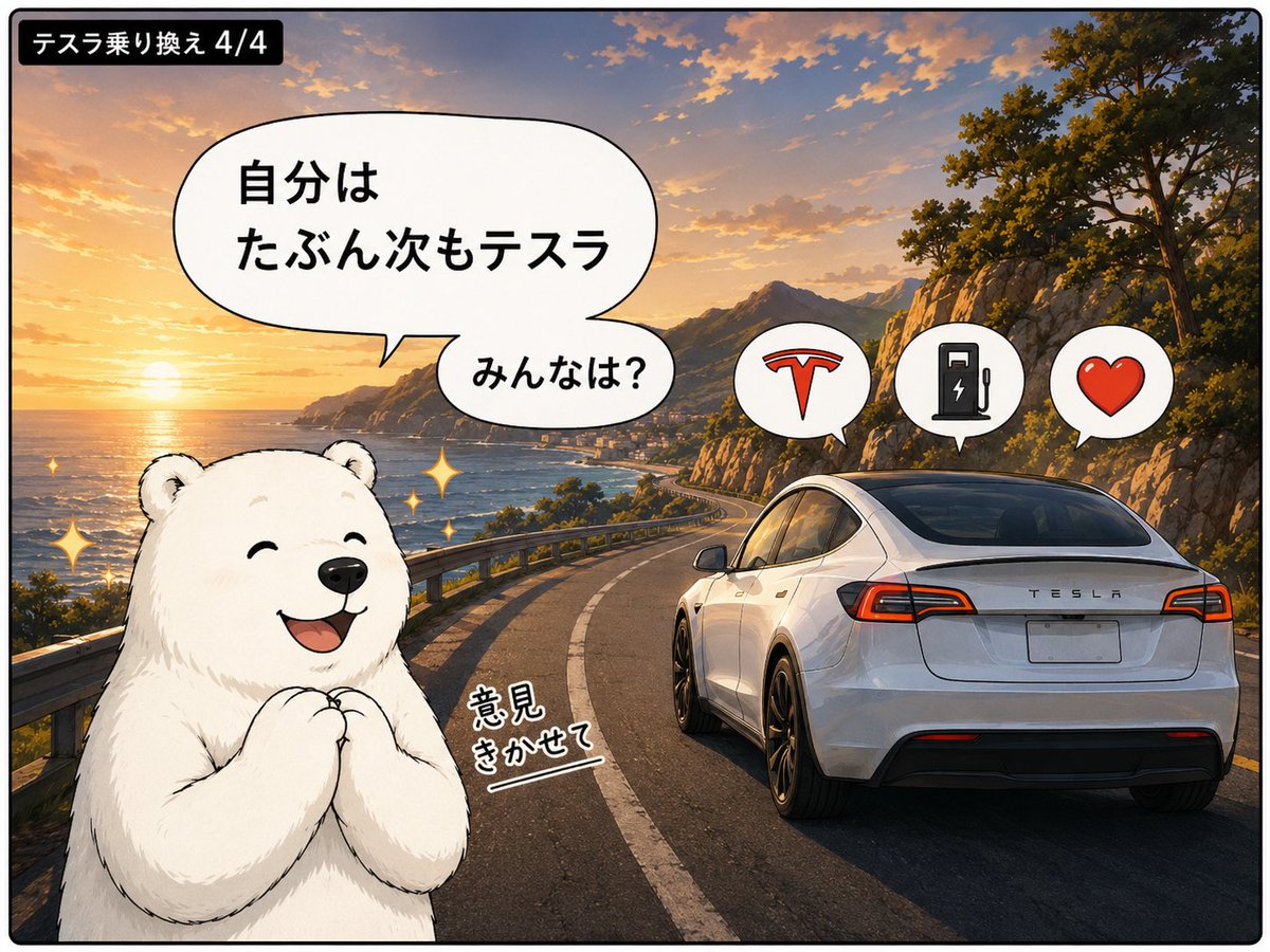 テスカス tweet media