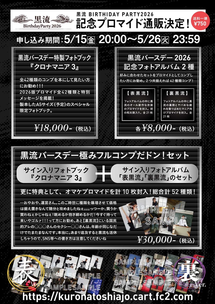 黒流-kurona- tweet media