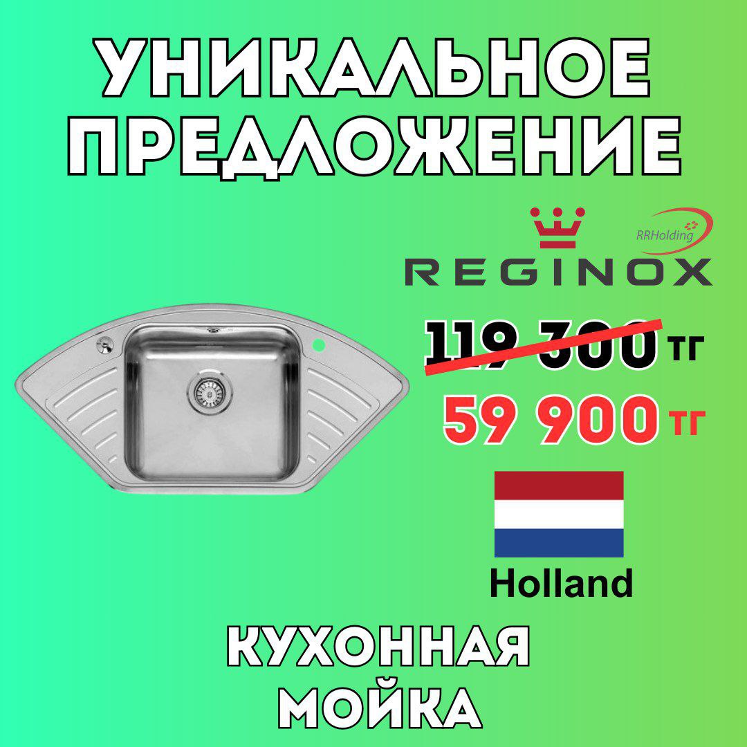 Perfecto_Domo's tweet photo. Уникальное предложение - Кухонная мойка Reginox RE Empire R10 OKG

Акция действ��тельна только в шоуруме Perfecto Domo.
Подробнее о товаре - https://t.co/9UMYM3Wgtb
Еще кухонные мойки на сайте - https://t.co/FtaiU7zCEG https://t.co/SzbOlkuxsS