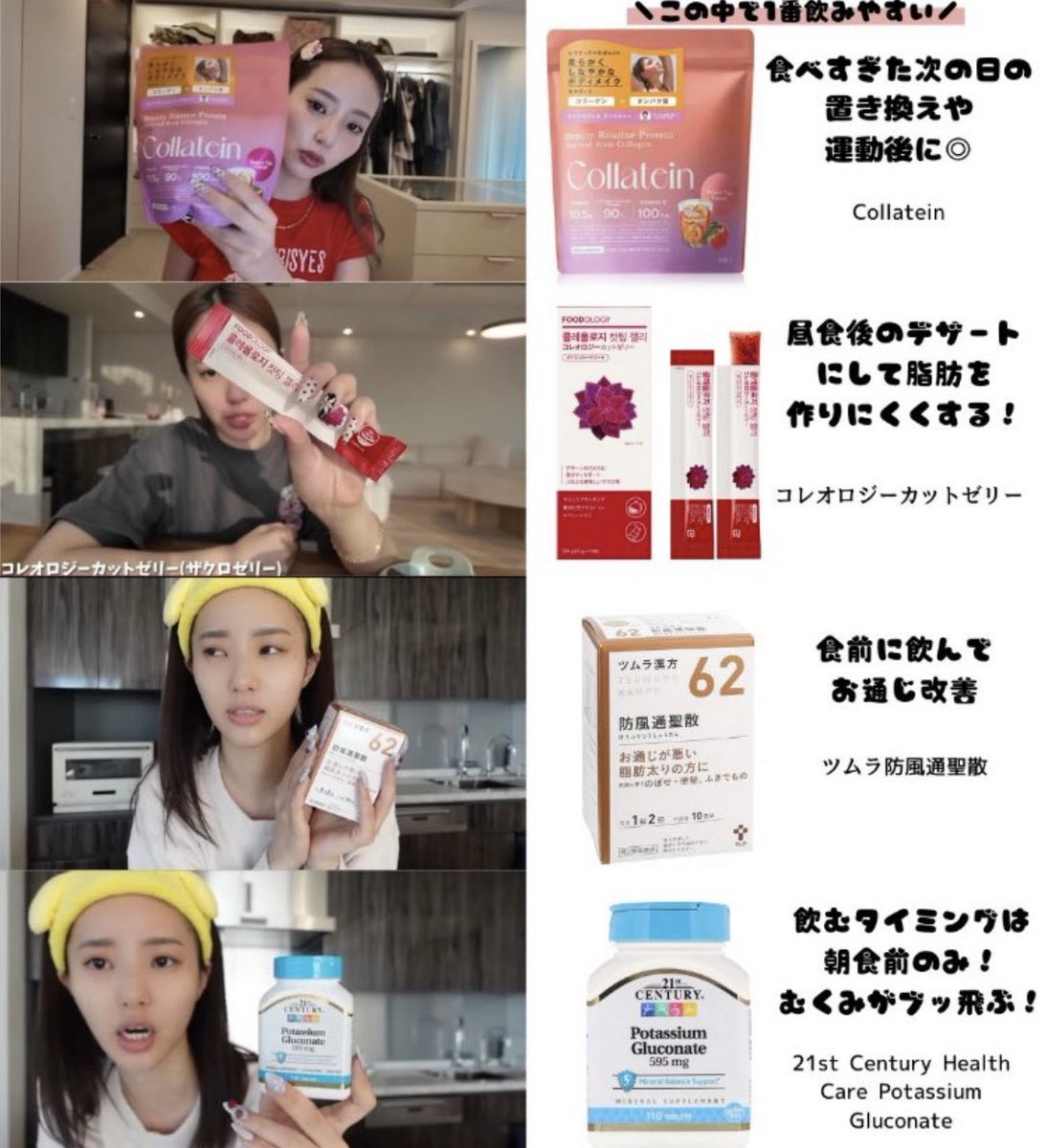 MancuzzoRoberta's tweet photo. 中町綾ちゃんが愛用してるダイエットサプリ💊 効果が出やすい飲むタイミングもまとめたよ⇩ https://t.co/rvL5CoBsWY